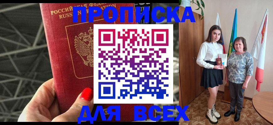 временная регистрация поиск в Ирбите