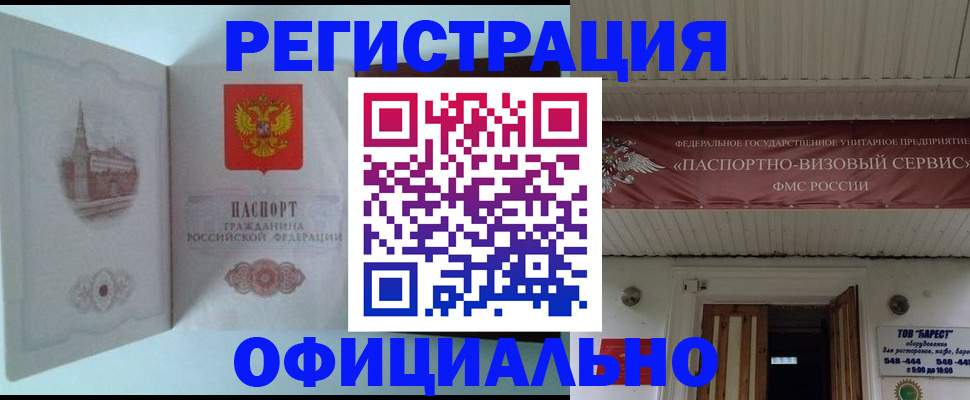 временная регистрация для всех в Ирбите